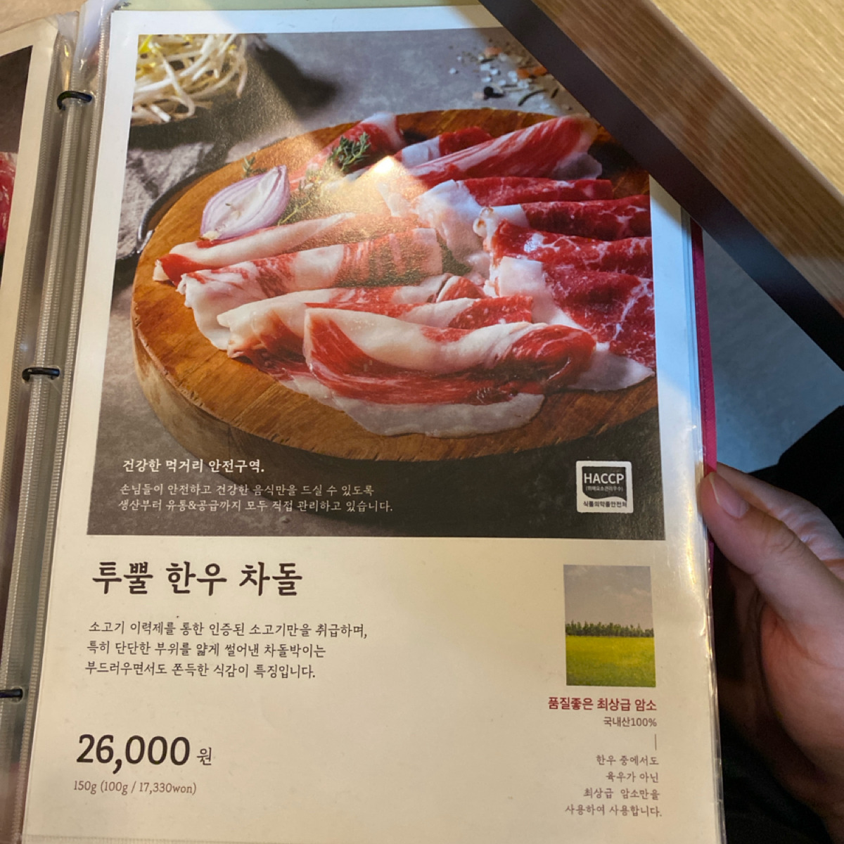 Menu image of Onyuwol Restaurant 온유월솥뚜껑삼겹살:  shot by wei