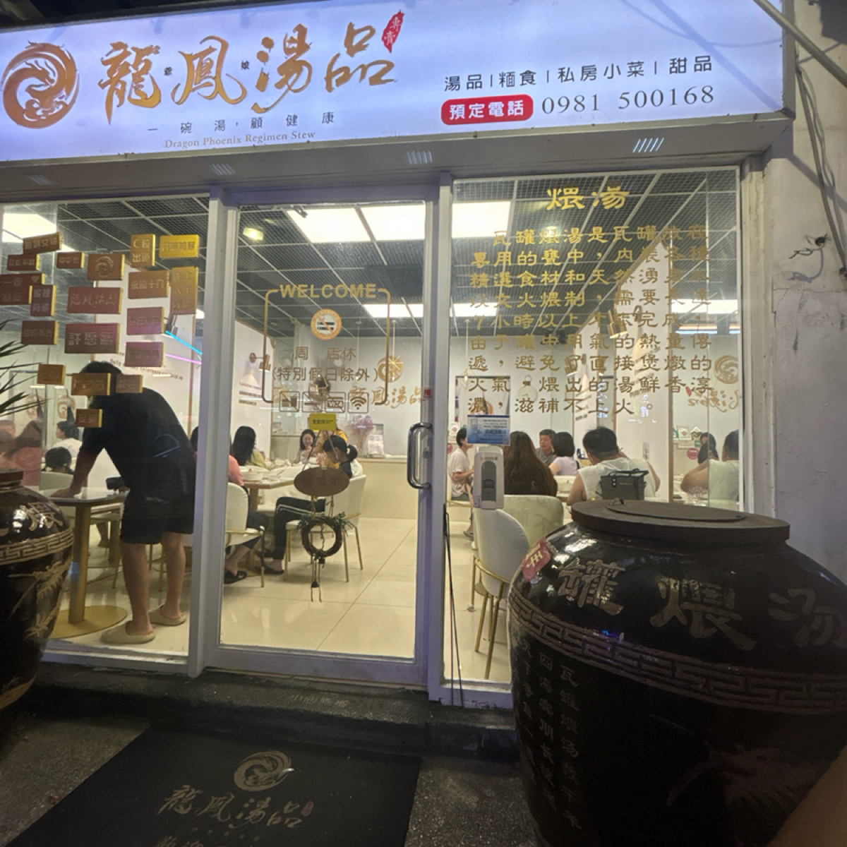 Vibe image of 龍鳳湯品 礁溪總店:  shot by 米妮