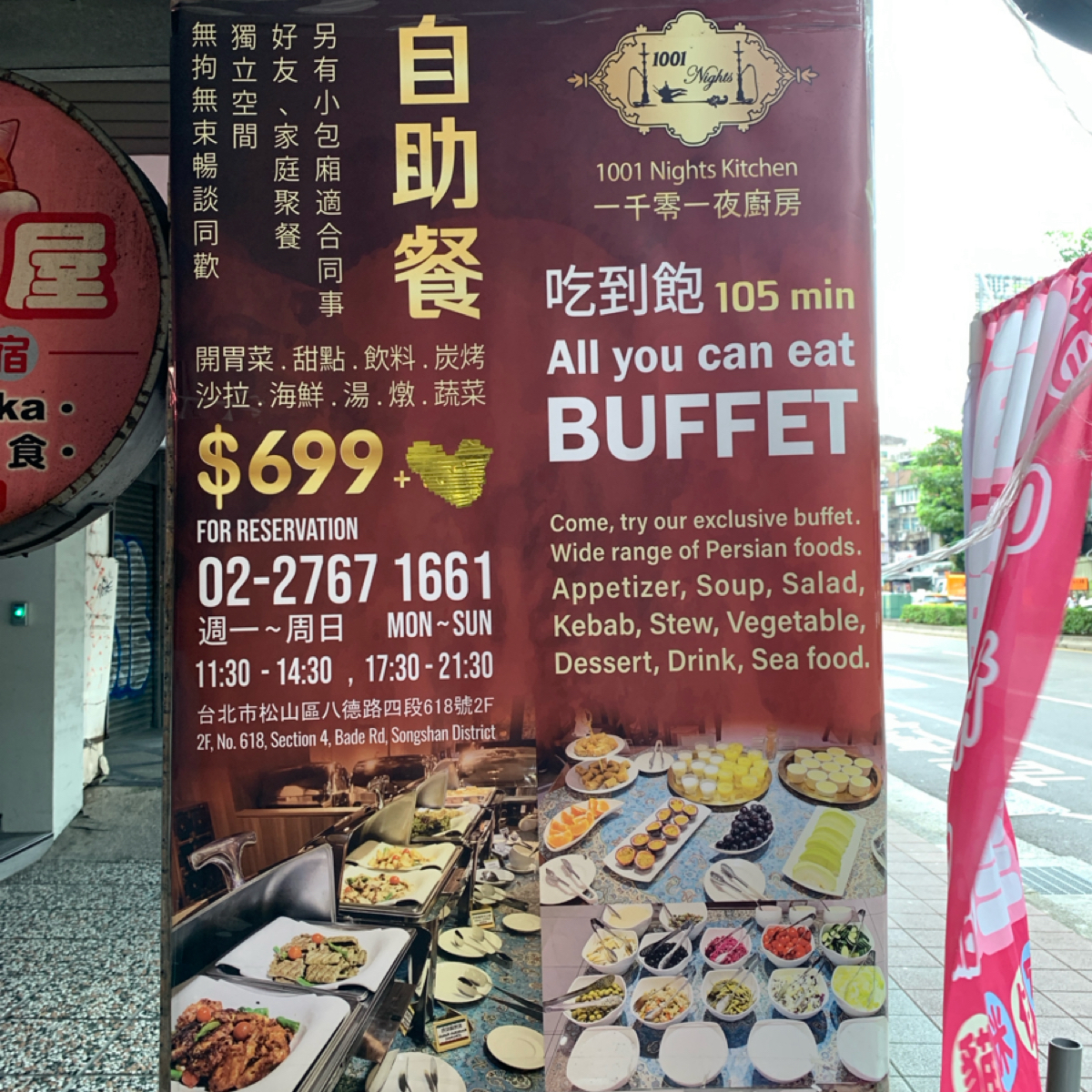 一千零一夜廚房 のメニューの写真：雖然上面寫 $699，實際上用餐結帳是 $599 加一成。 byFood Scouter 