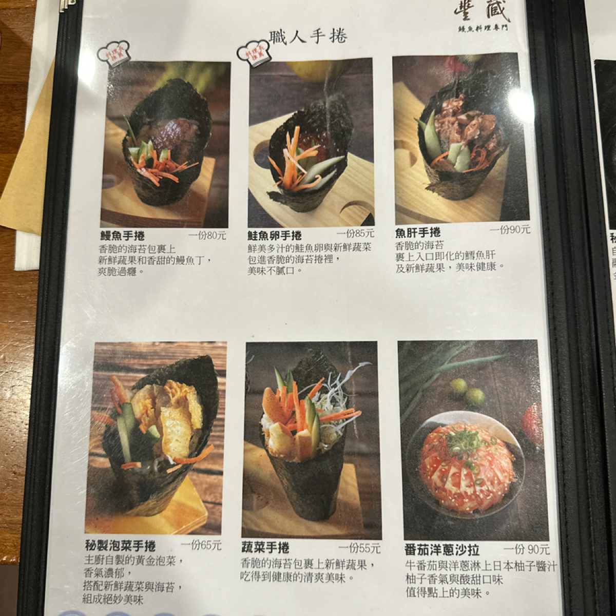 Menu image of 豐藏鰻魚料理專門:  shot by Luna一枚小吃貨