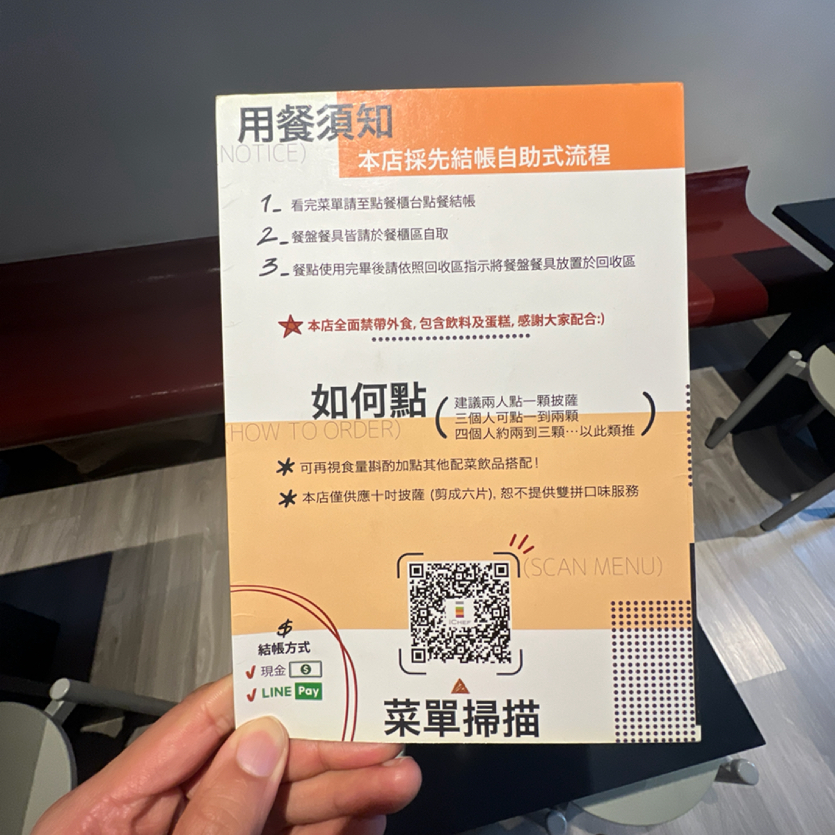 Pizza Round比薩斜躺 のメニューの写真：掃碼點餐 by動吃動吃動吃 