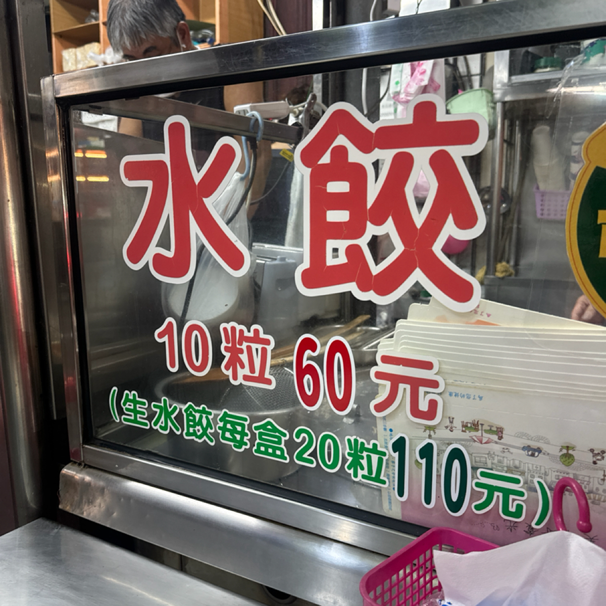 Menu image of 夜市豆漿（港仔三明治）:  shot by 三口元