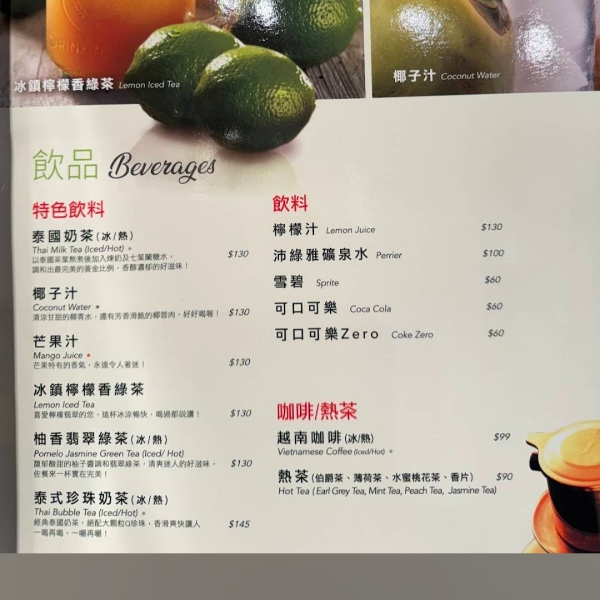 瓦城 林口三井店 のメニューの写真： by0414.ycm 