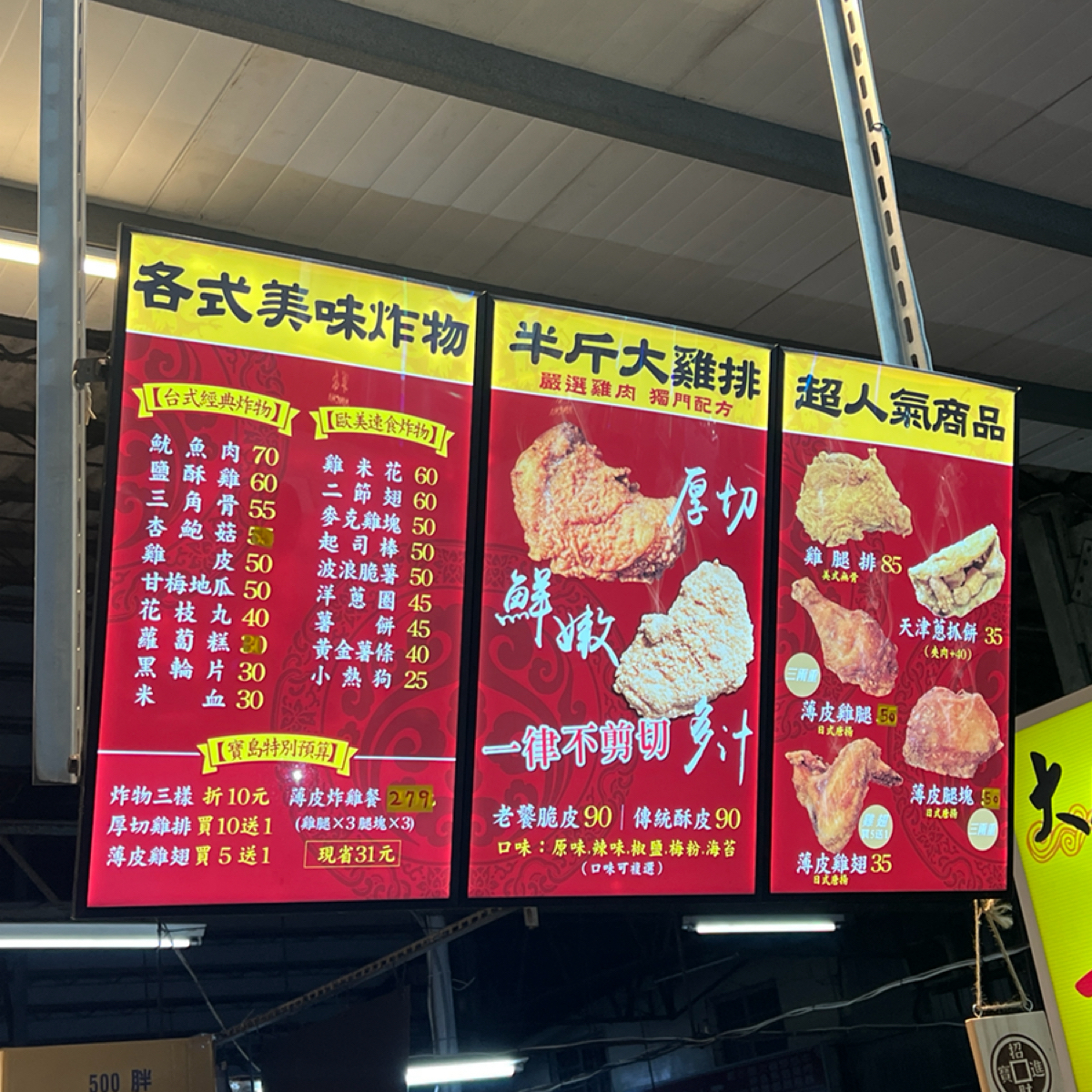 Menu image of 老饕雞排:  shot by LESTER