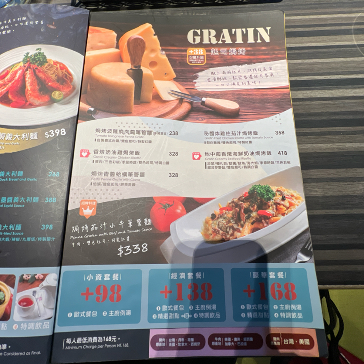 Menu image of 洋城義大利餐廳 台南中正店:  shot by LESTER