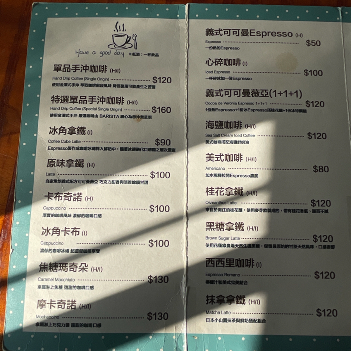 Menu image of DM CAFE:  shot by 一刻又一嗑