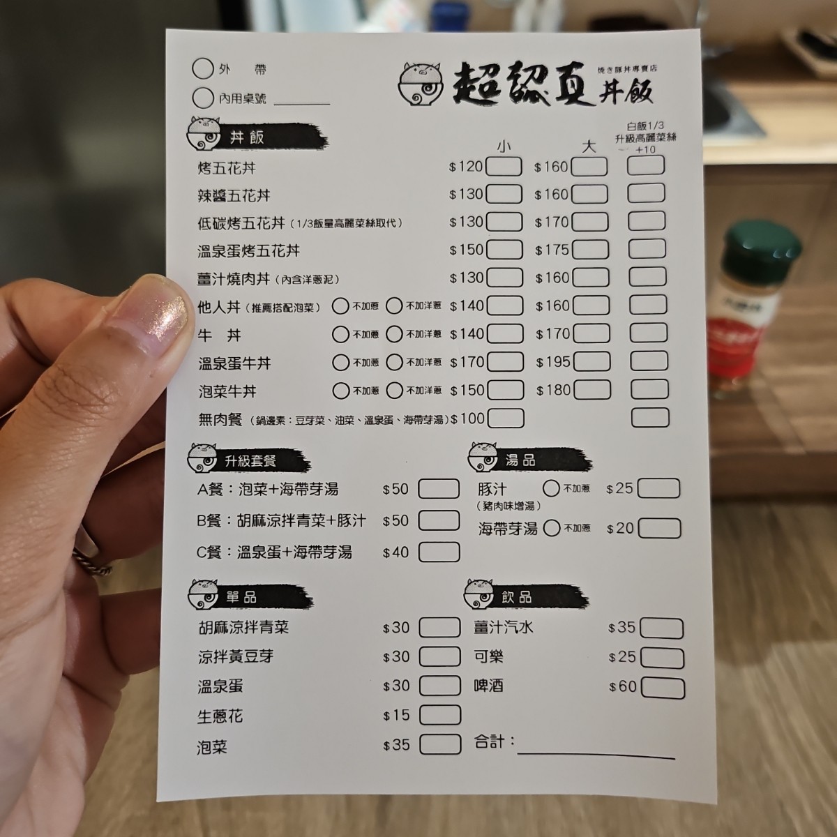 Menu image of 超認真丼飯:  shot by 飛天鮭魚卵