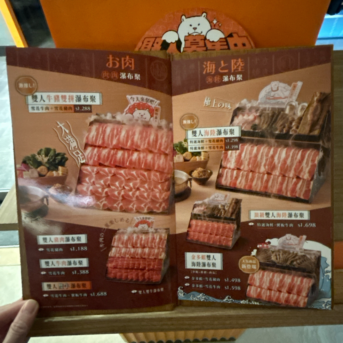 Menu image of 聚 日式鍋物 台北三峽店:  shot by ching
