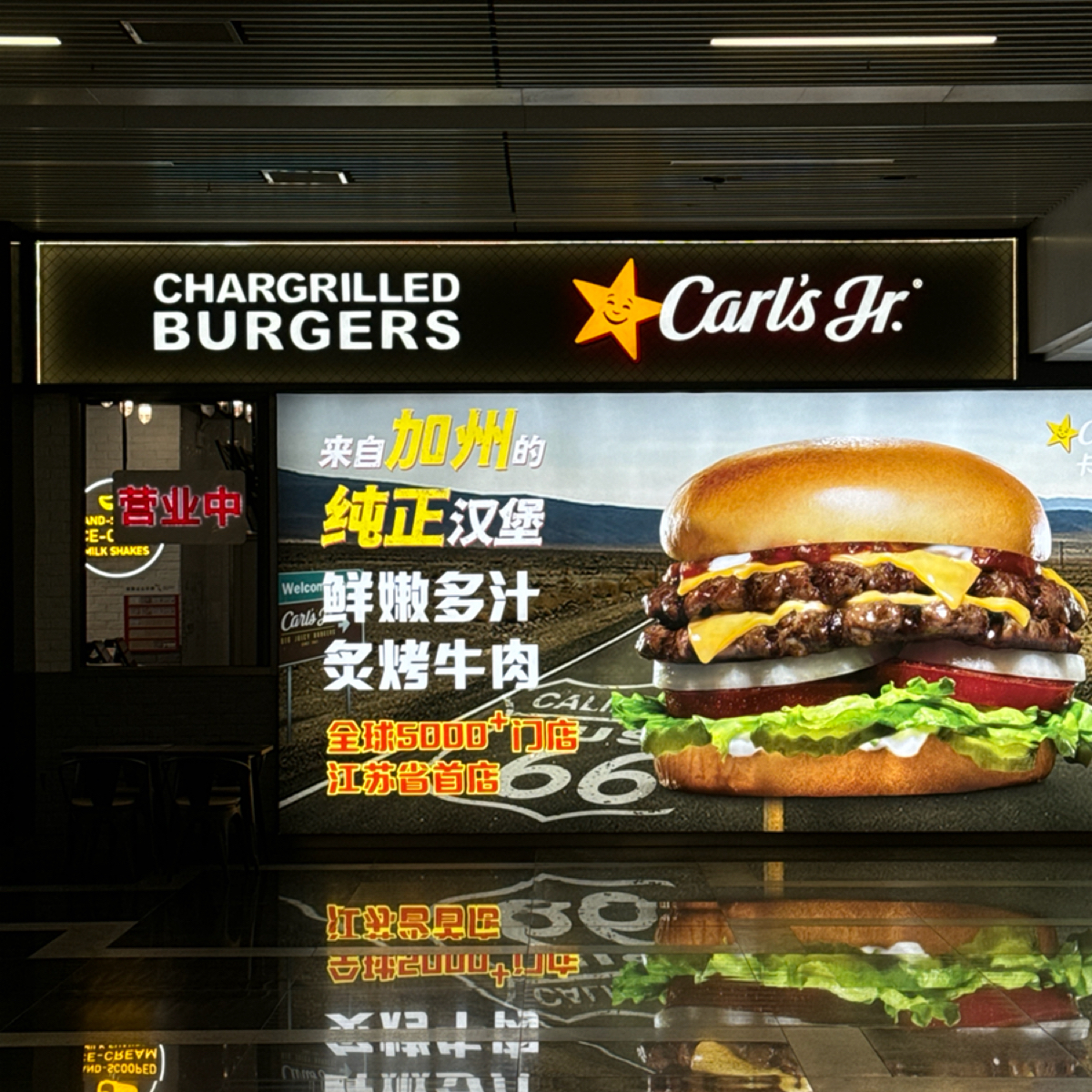 卡乐星 Carls Jr. 无锡硕放国际机场店 的外觀氛圍圖片： 由不能被老婆發現 拍攝