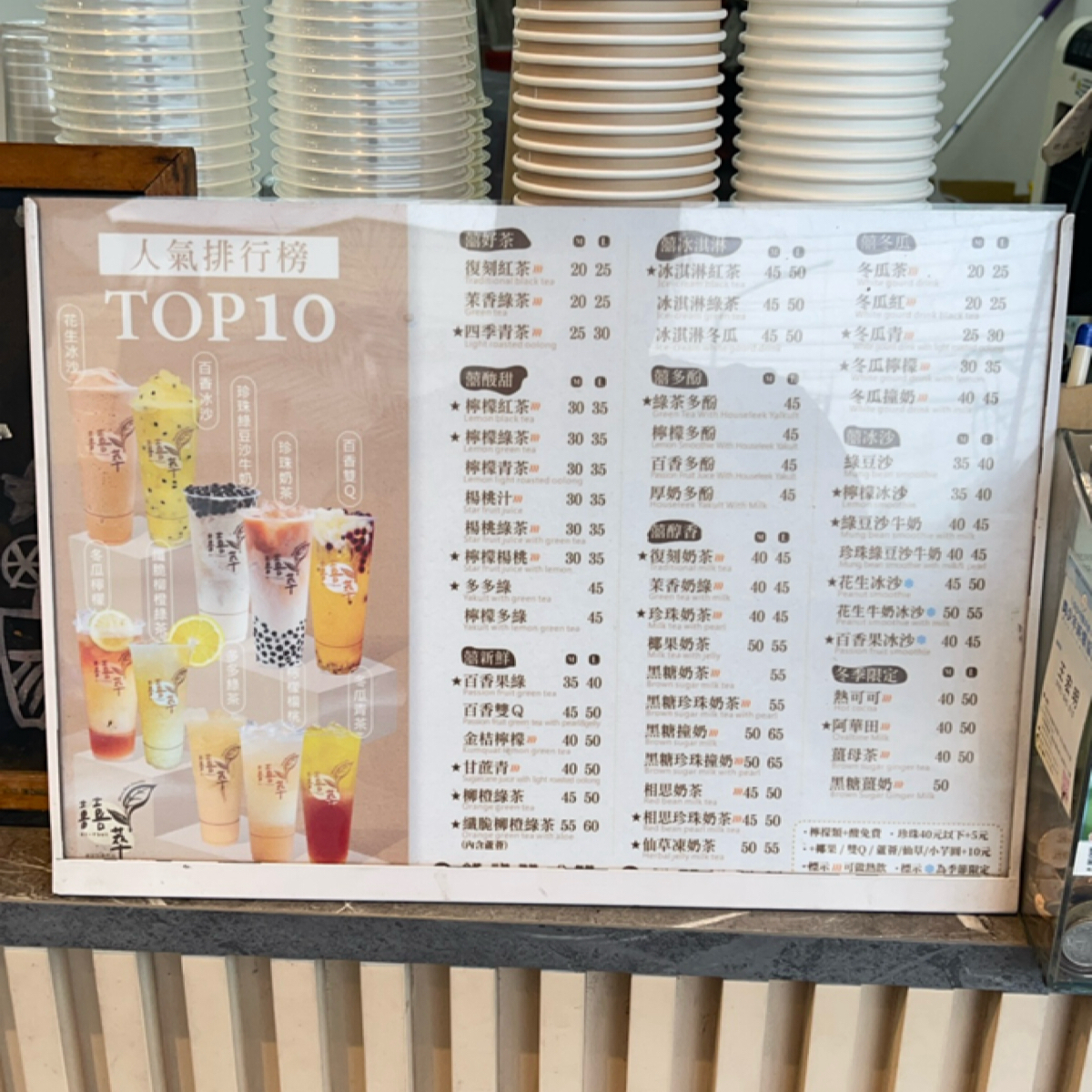 Menu image of 囍萃綠豆沙: 冰沙類都很厲害 shot by 漂釀美眉