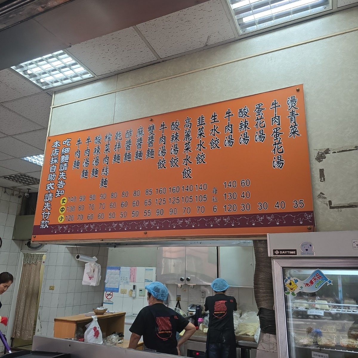 美濃現做刀切牛肉麵館 のメニューの写真：菜單 by永遠的新手 