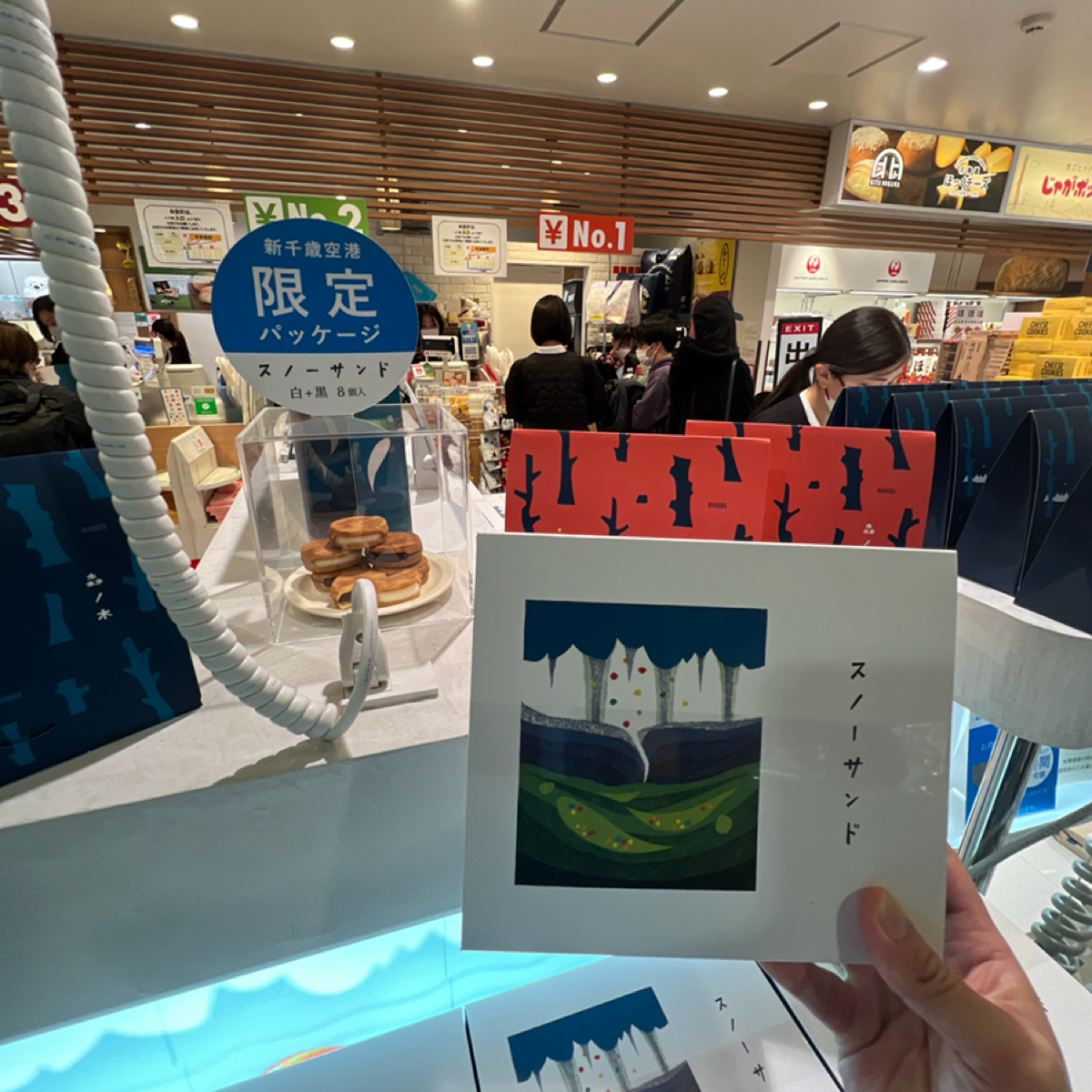 Meal image of JAL PLAZA 新千歳空港中央ゲートショップ  新千歳空港中央ゲートショップ: 限定 shot by 動吃動吃動吃