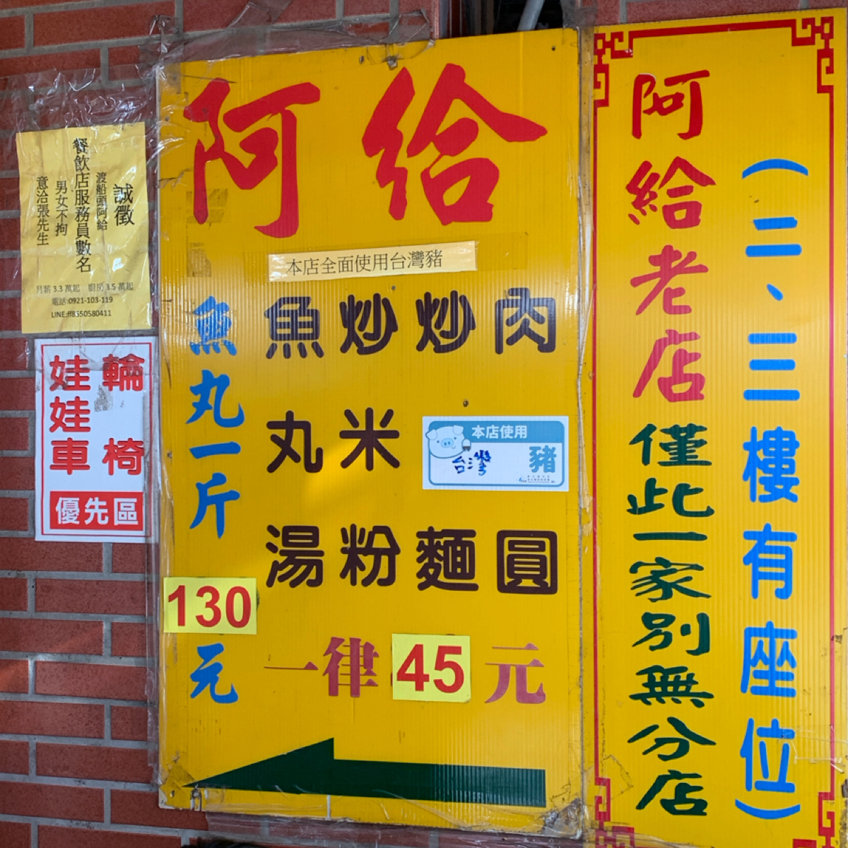 Menu image of 淡水渡船頭阿給老店:  shot by Food Scouter