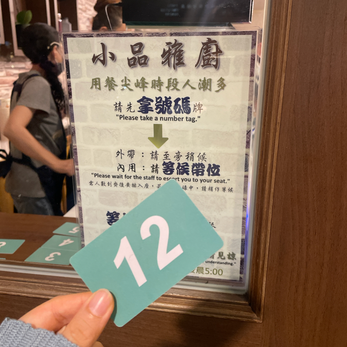 小品雅廚 の雰囲気の写真： by小藍的美食心得報告 