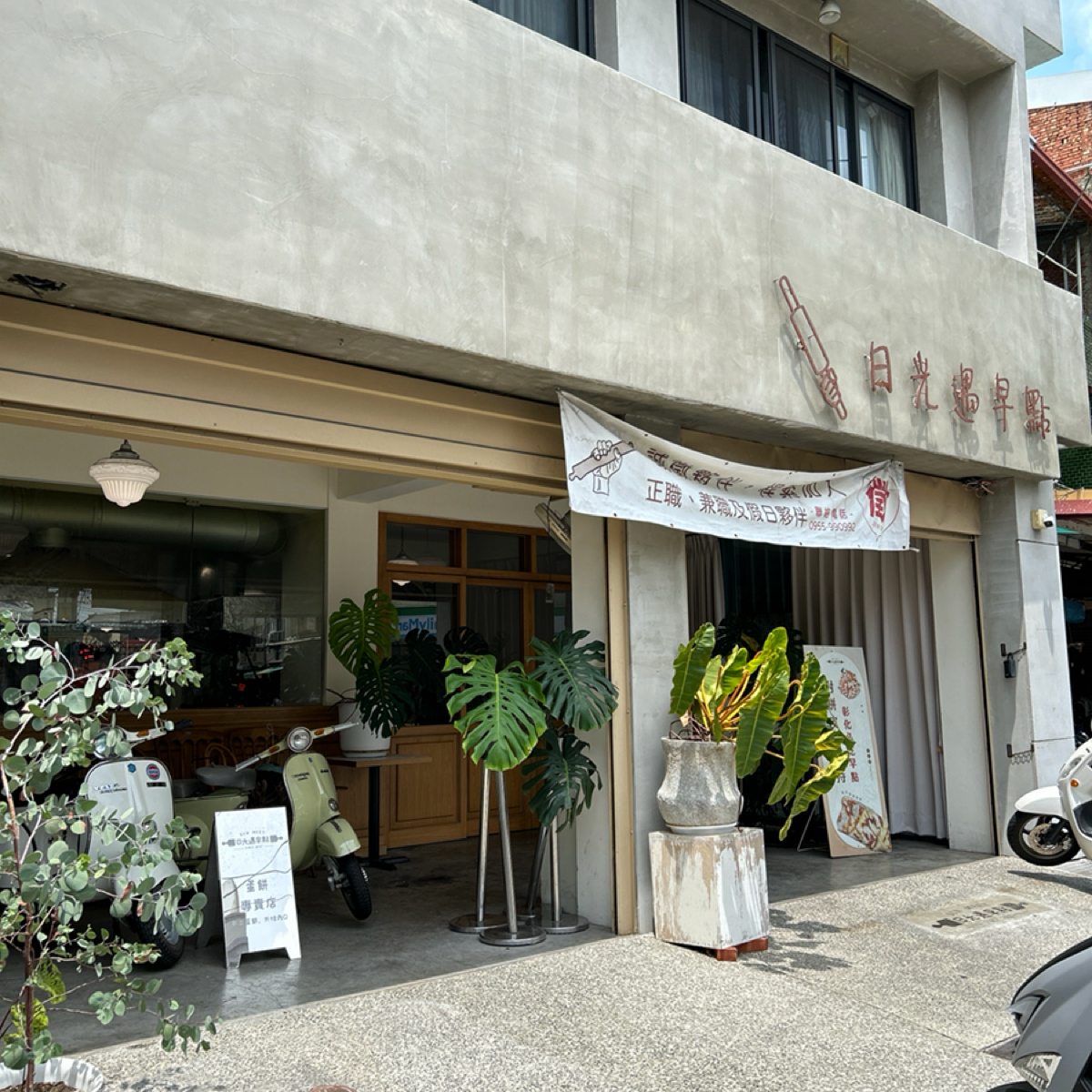 Vibe image of 日光遇早點 泰和店:  shot by 🐑🐑