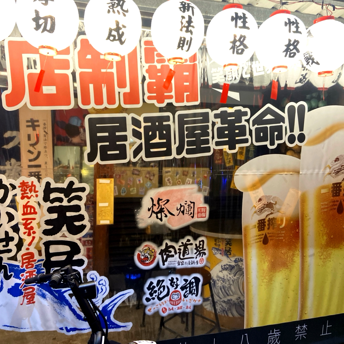 Vibe image of 笑居樂食居酒屋小料理:  shot by 每個人都在找他的貓