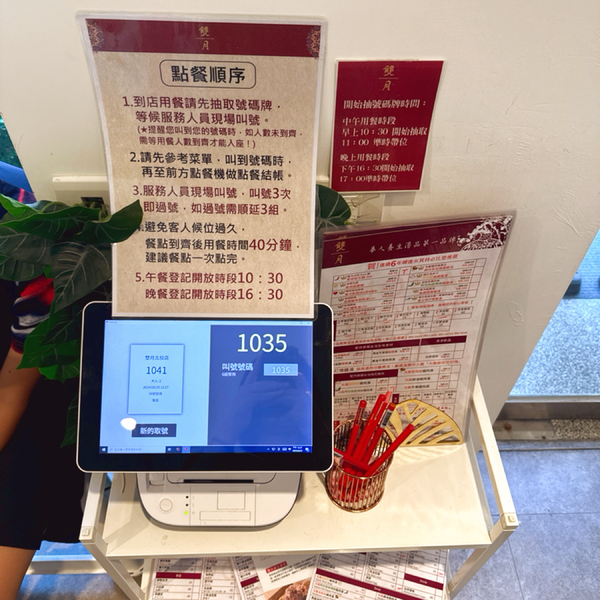 Vibe image of 雙月食品社 北投店:  shot by Ana