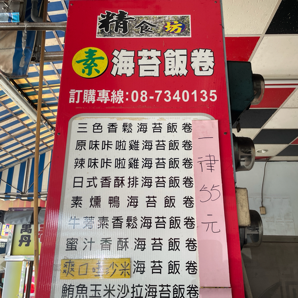 鑫鮮素食 のメニューの写真： by三口元 
