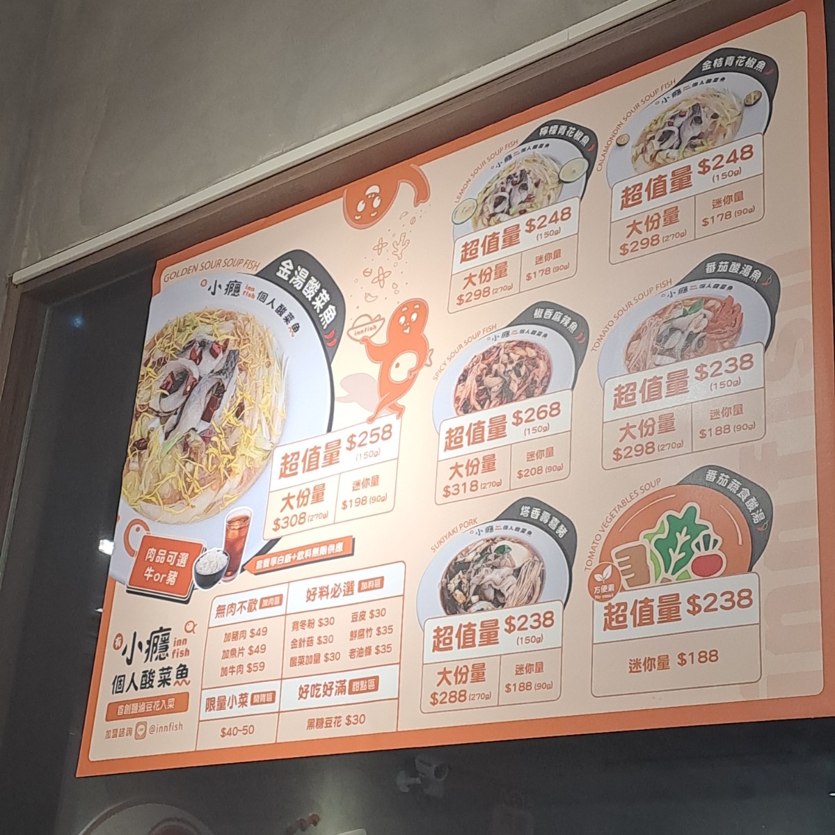 有小癮個人酸菜魚 士林中正店 のメニューの写真： by貓咪 