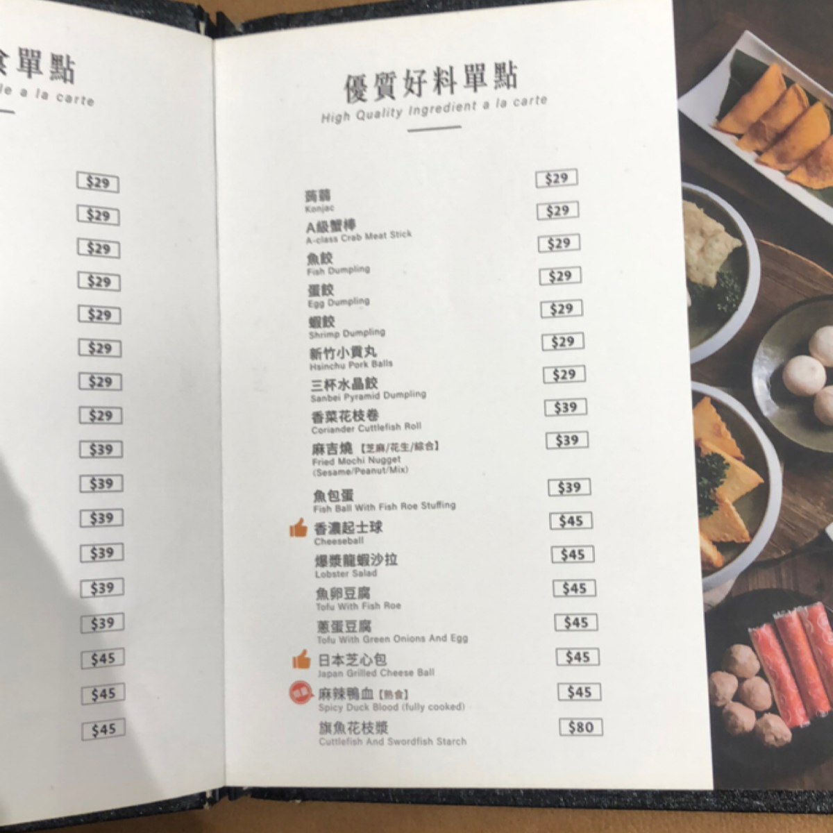 Menu image of 湯馥招牌石頭鍋·海鮮涮涮鍋-大業直營店:  shot by Lucille邊走邊吃