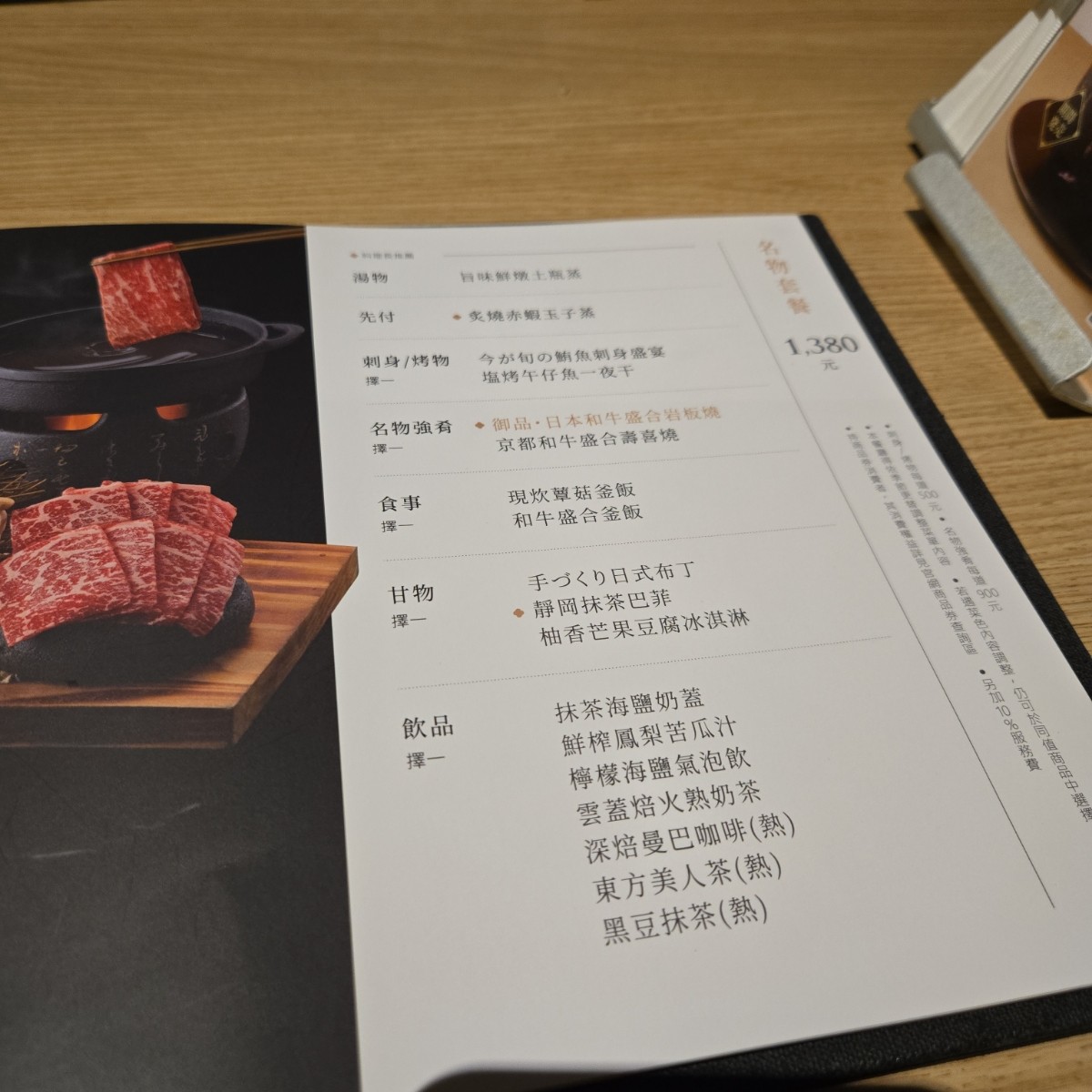 Menu image of 藝奇新日本料理 竹北光明店:  shot by 佩佩不是佩佩豬