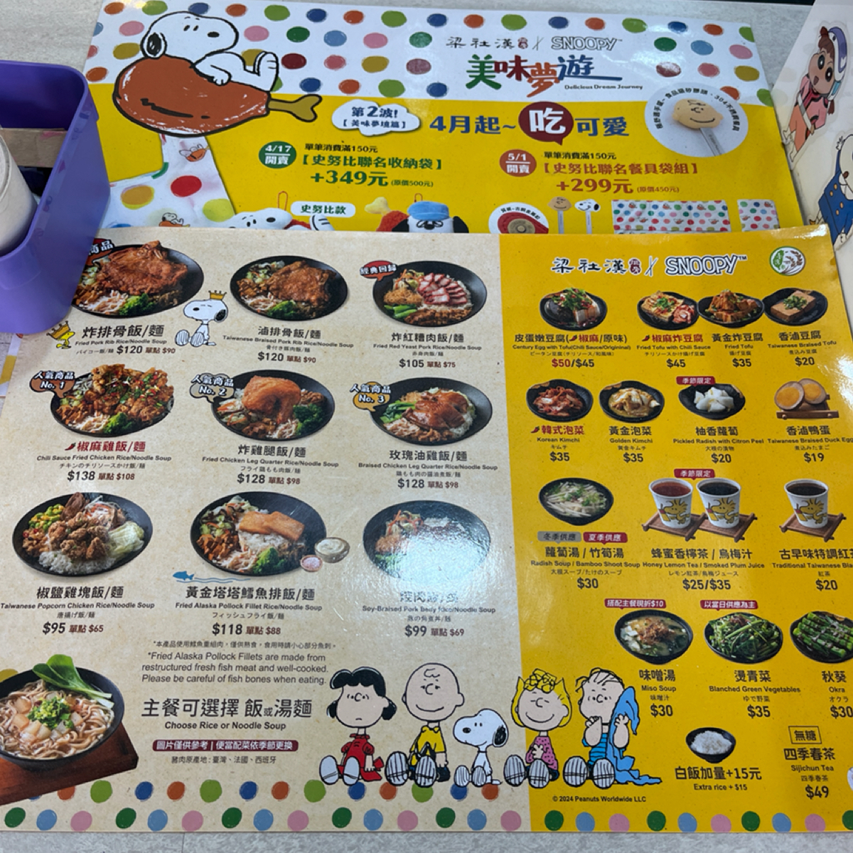 Menu image of 梁社漢排骨 台東大同店: 菜單 shot by Yo