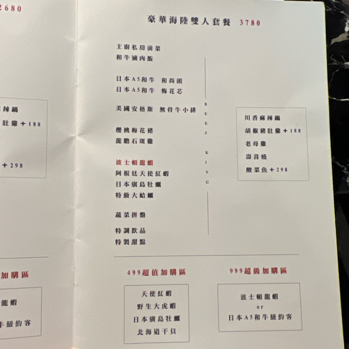 Beef King 頂級澳洲和牛M9+鍋物無限放題 的菜單圖片： 由Kevin 拍攝