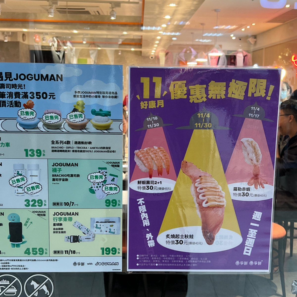 Menu image of 爭鮮迴轉壽司  彰化家樂福店:  shot by Kevin