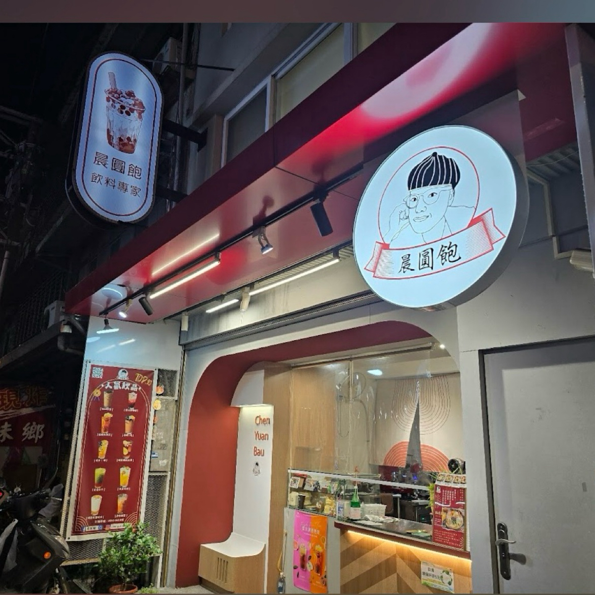 晨圓飽飲料店 の雰囲気の写真： byching 
