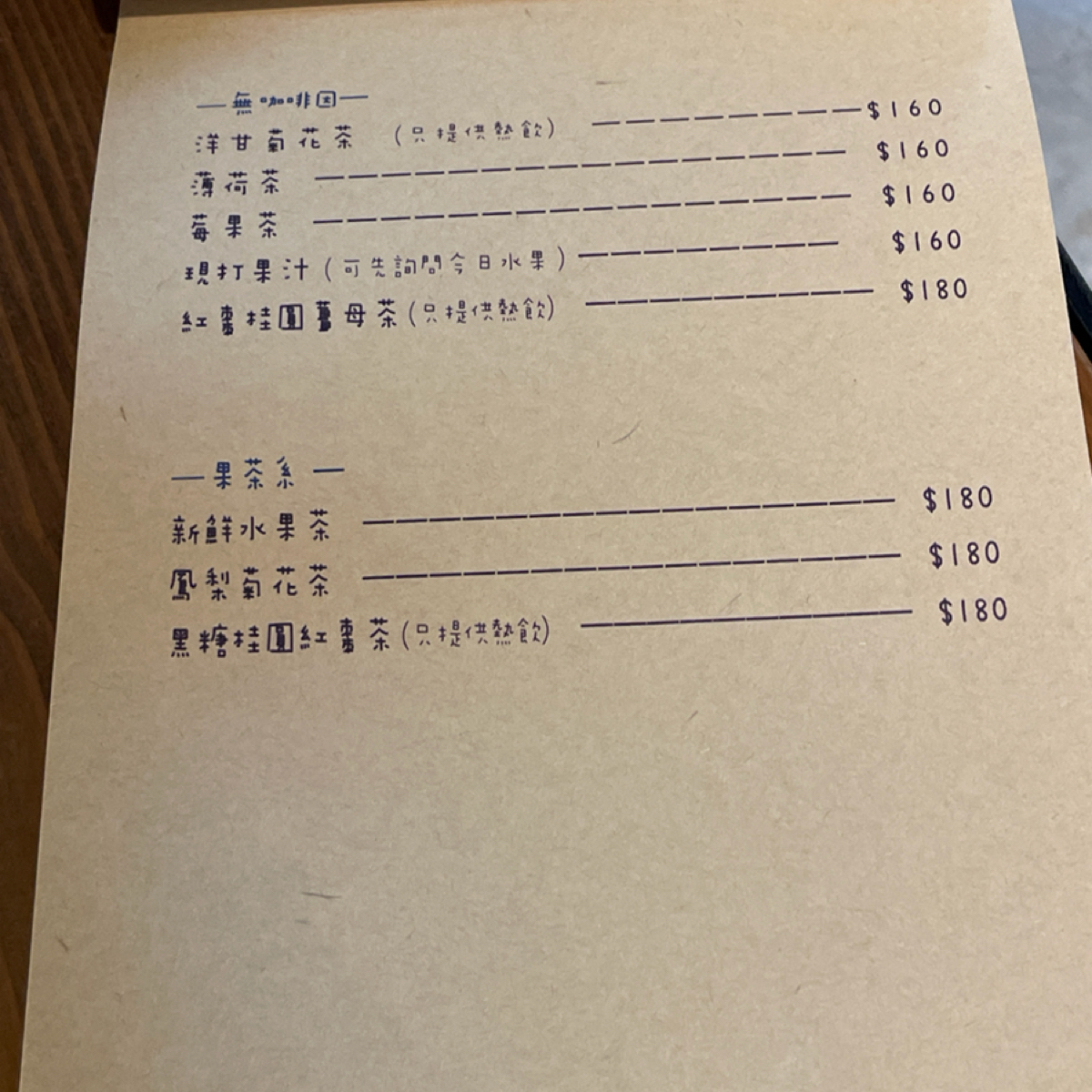 小稻甜 Cafe 的菜單圖片： 由HIH J 拍攝