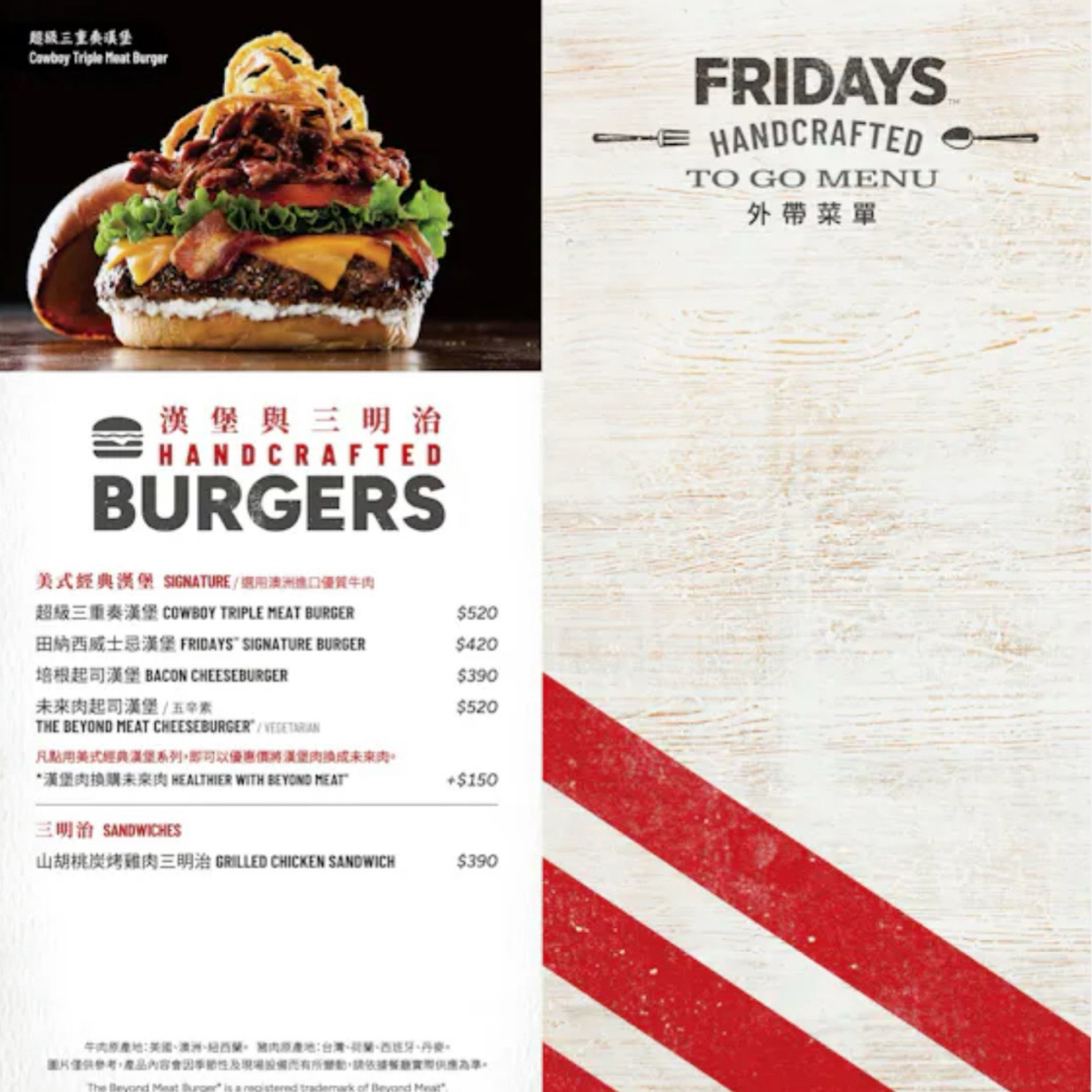 Menu image of TGI FRIDAYS 星期五美式餐廳 林森餐廳:  shot by 阿波卡