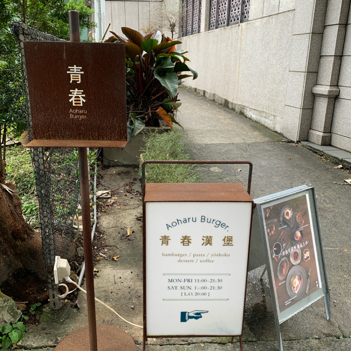 Vibe image of 青春漢堡 台北世貿店:  shot by Food Scouter