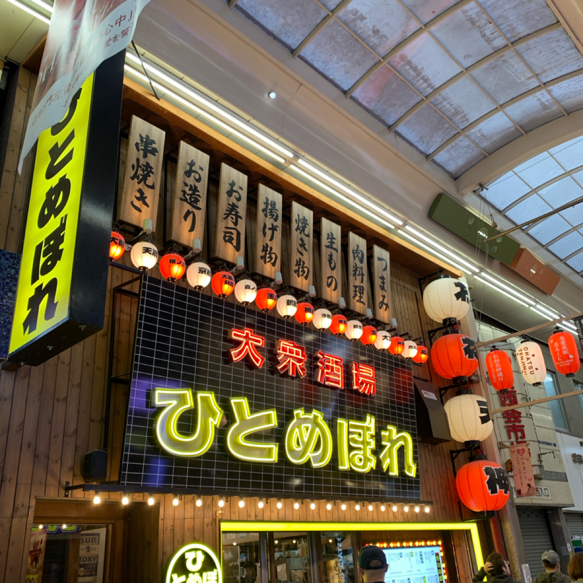 肉ト魚 大衆酒場 ひとめぼれ  梅田本店 の雰囲気の写真：外観 byshoko 