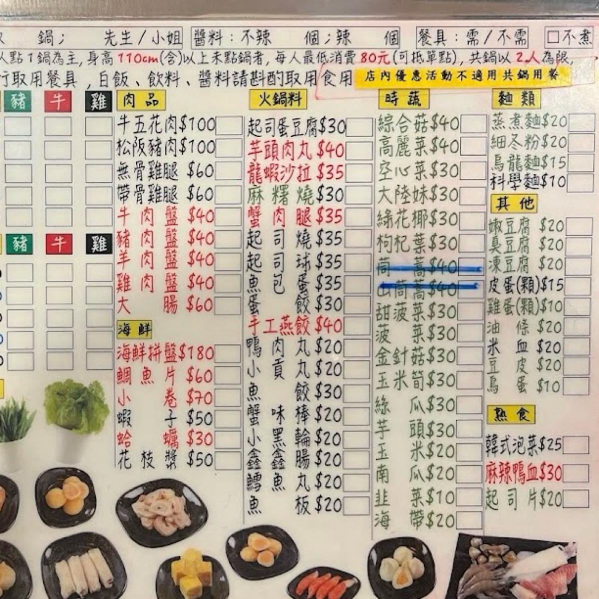 Menu image of 火鍋家平價優質火鍋專賣:  shot by LESTER