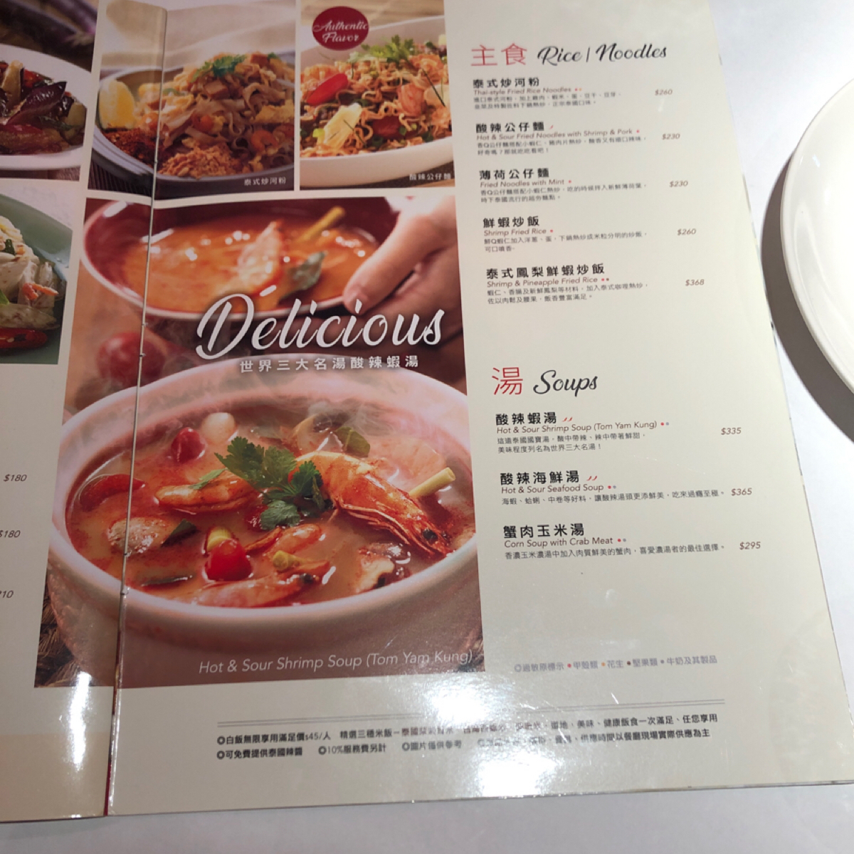Menu image of 瓦城泰國料理 板橋遠百店: 菜單 shot by Claudy
