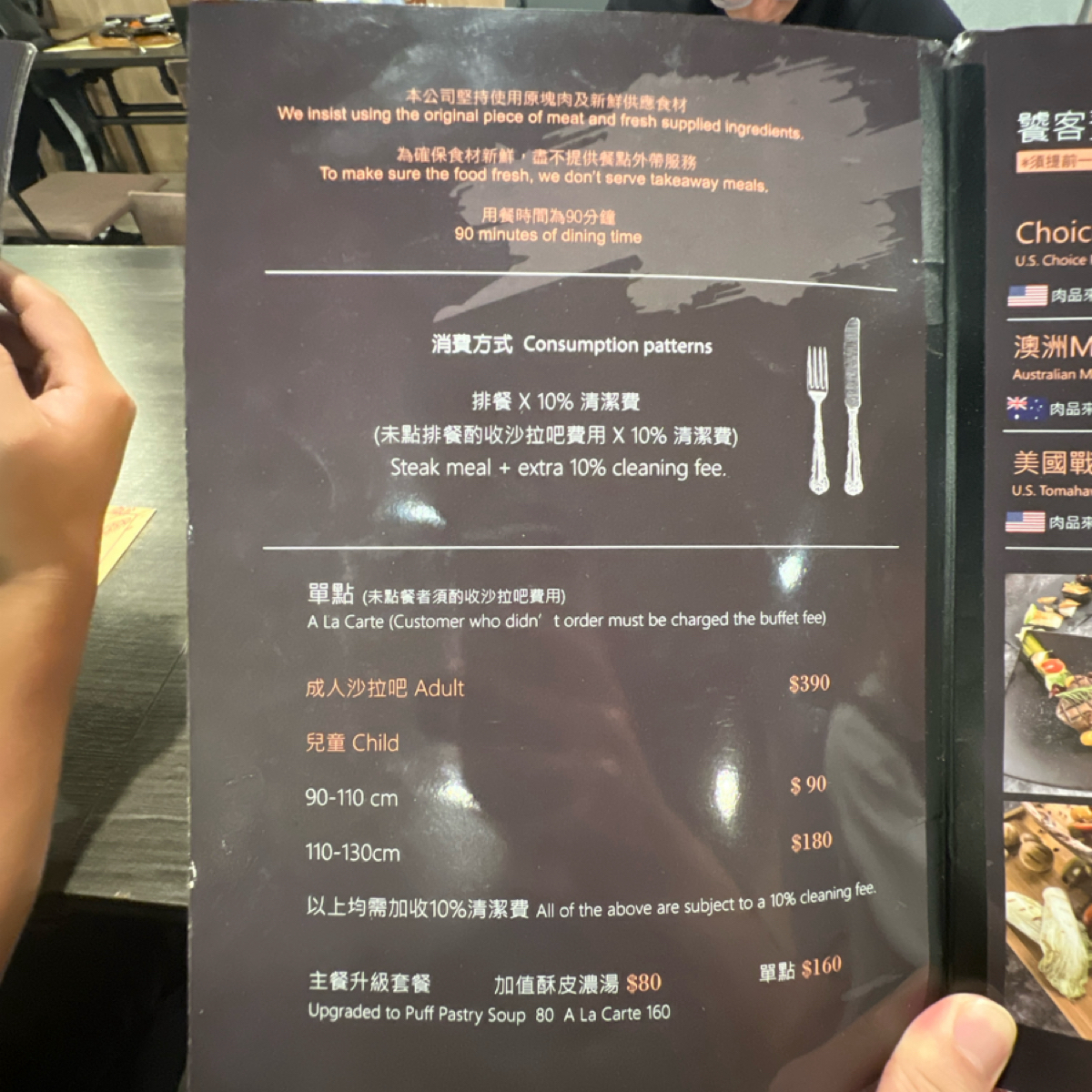 Menu image of 鹿嚼饗原塊牛排精緻自助吧:  shot by Kevin