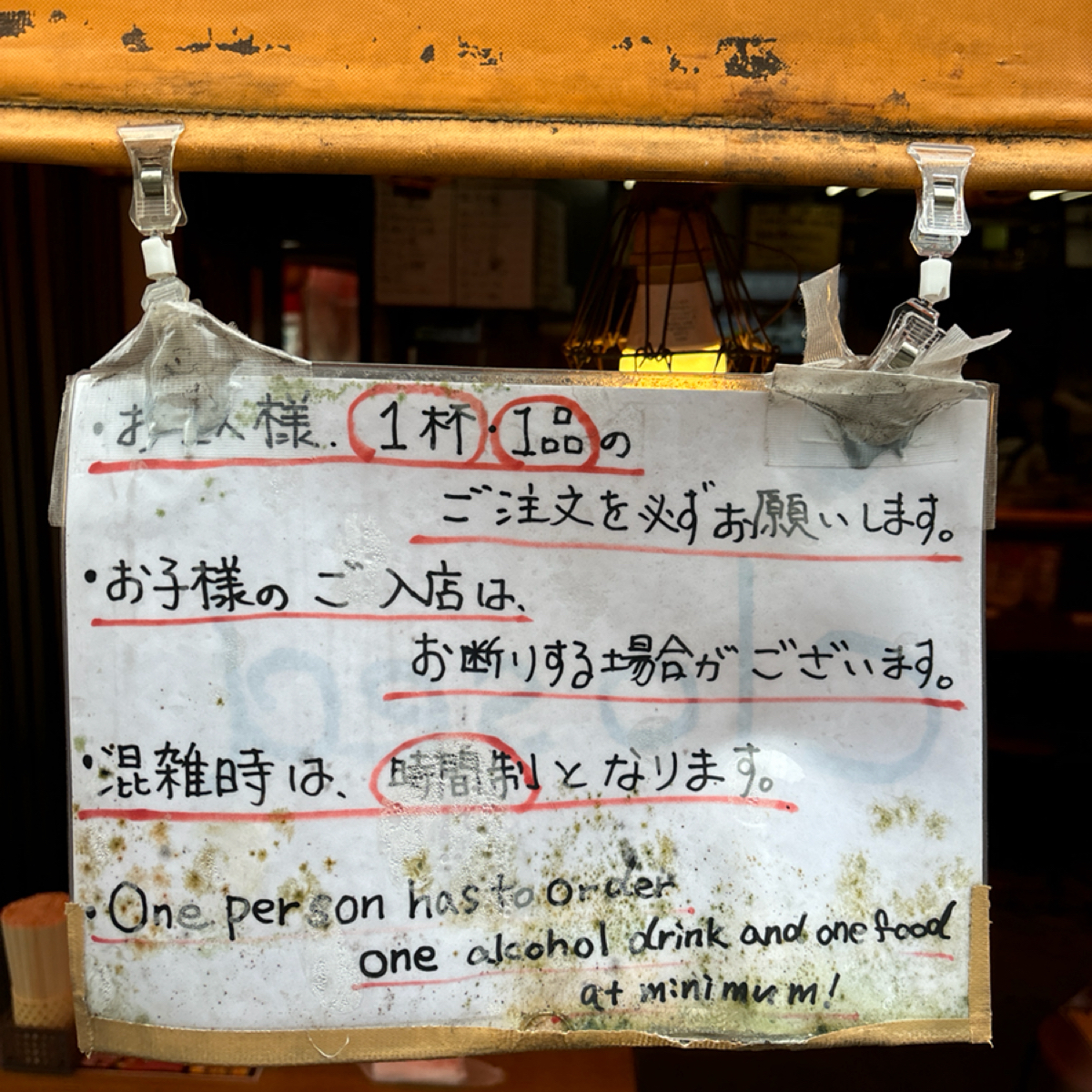 Suzuyoshi 🍻 鈴芳 居酒屋 🍺 Hoppy Beer 淺草 のメニューの写真：The interior of Suzuyoshi exuded a perfect blend o by2QT2BSTR8 