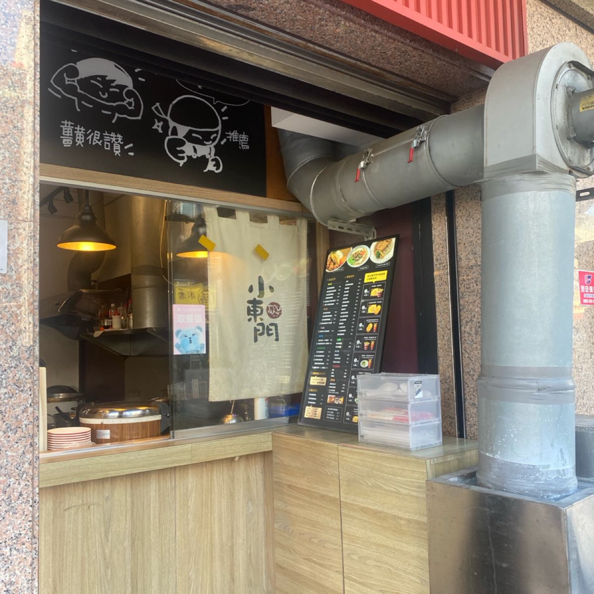 Vibe image of 小東門咖哩 (鳳山青年店):  shot by 愛吃肉肉