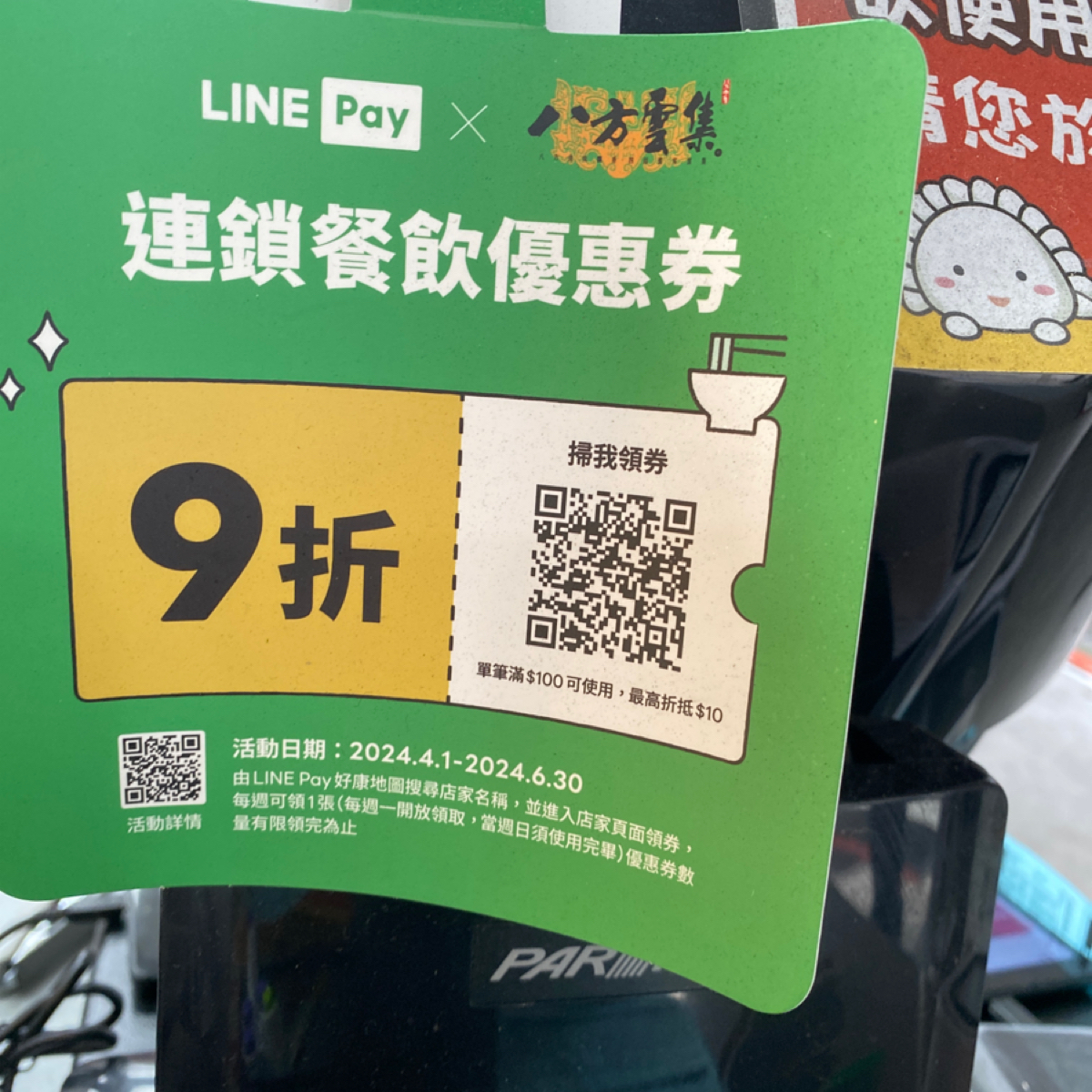 八方雲集 內湖成功店 的外觀氛圍圖片： 由小羊的食記 JFGT 拍攝