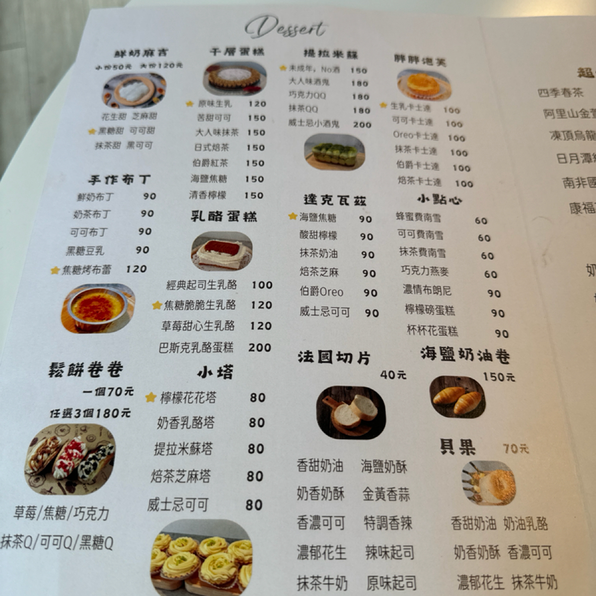 Q吉甜點專売店 的菜單圖片：甜品頁 由Akaneru  拍攝