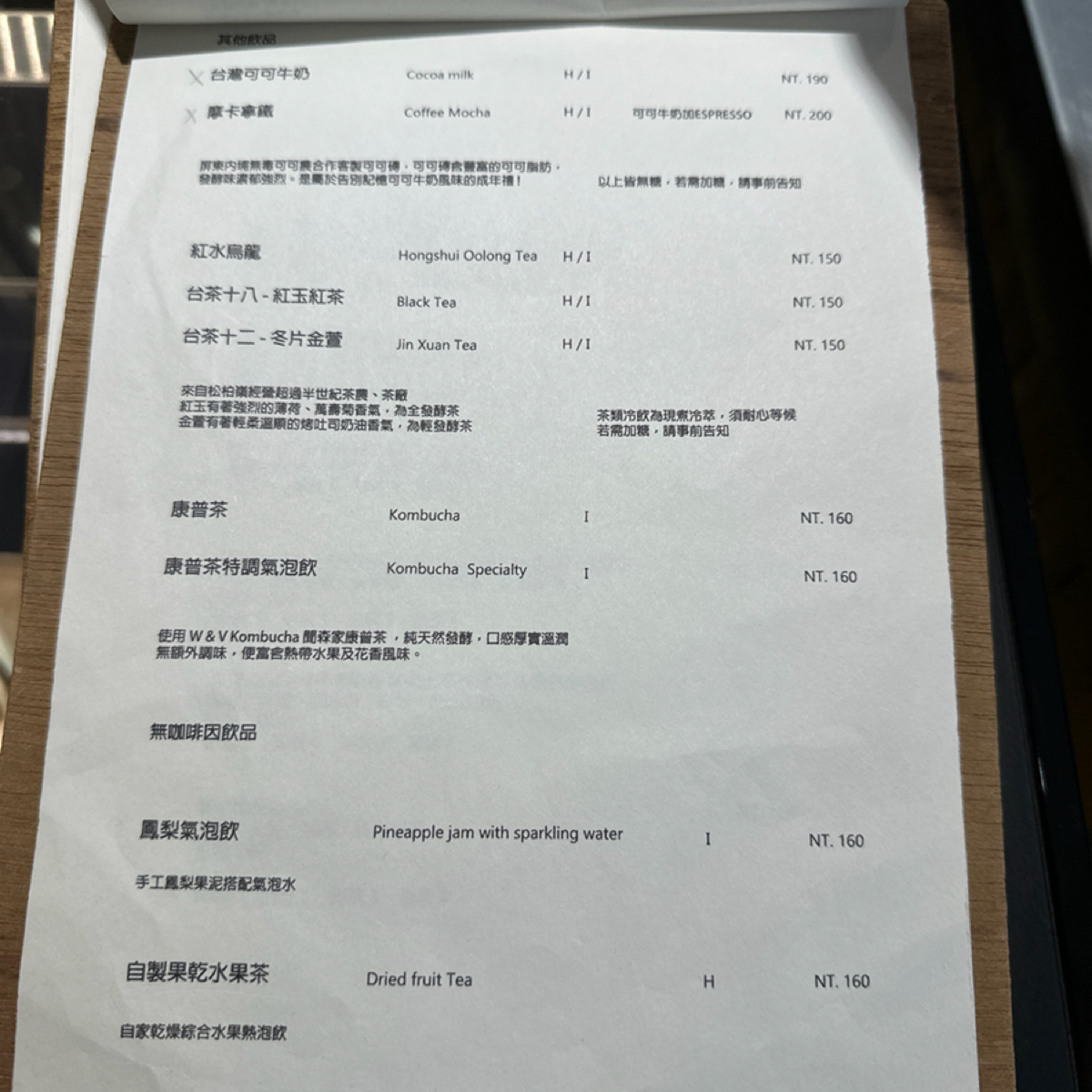 Menu image of 鐵木 Ironwood City Coffee:  shot by 蘋果媽