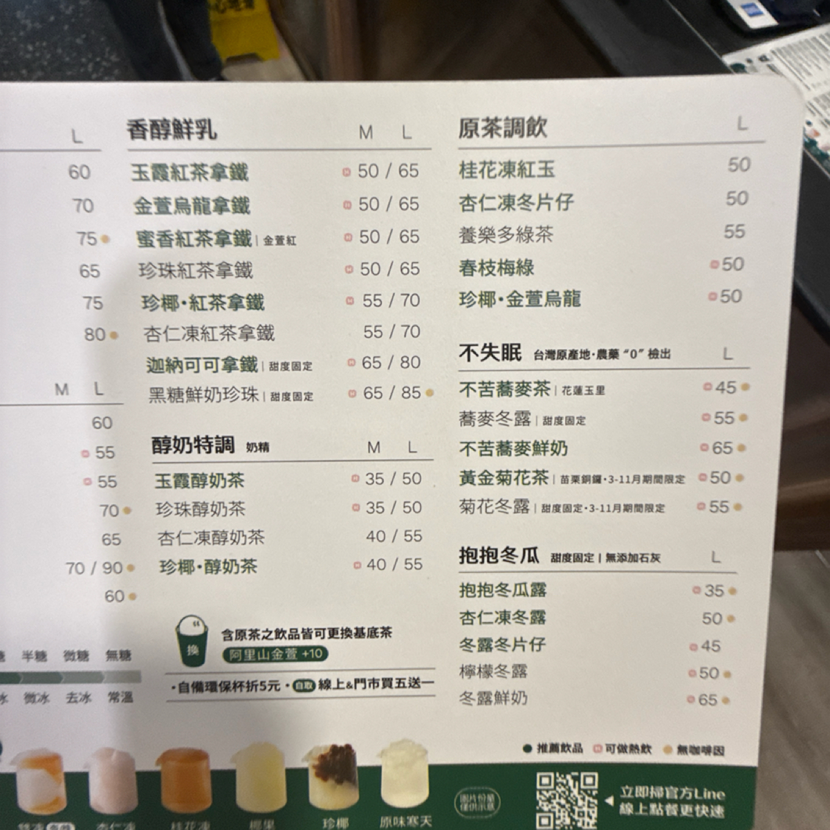 Menu image of 烏弄原生茶飲 台北公館店:  shot by Glen