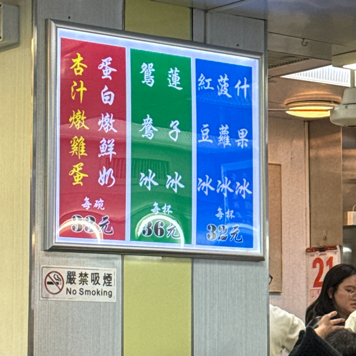 Menu image of 澳洲牛奶公司:  shot by 不能被老婆發現