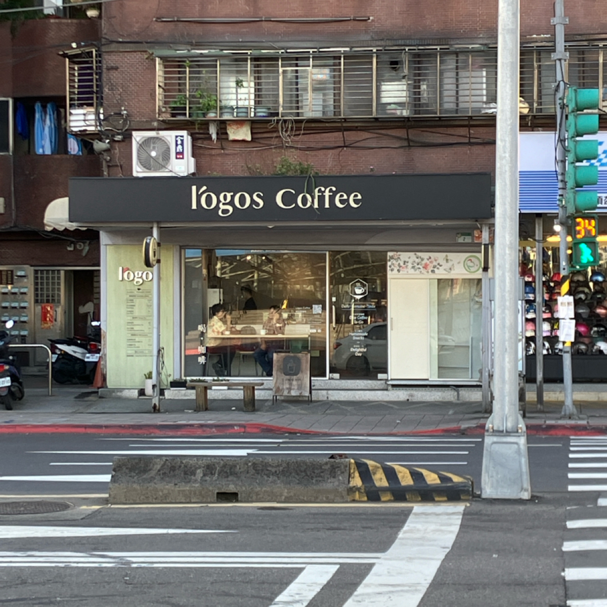 Lógos Coffee 的外觀氛圍圖片： 由Timecheng 拍攝