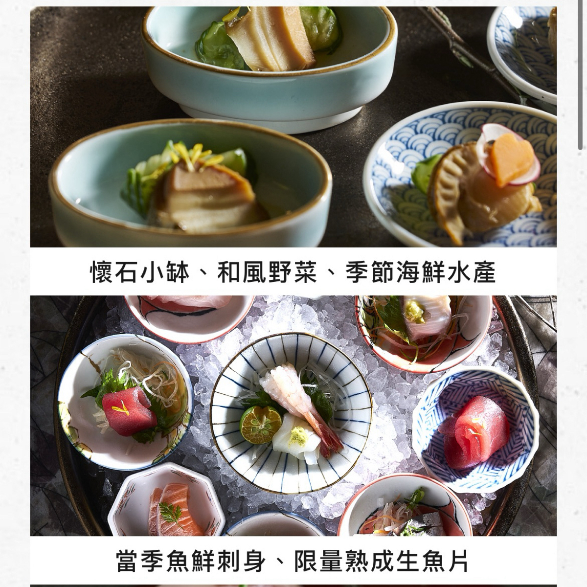 Menu image of NAGOMI和食饗宴: 平日中午1280+10%
平日晚上1480+10#
假日1580+10%

餐點選項請參考 shot by 乃子過日子