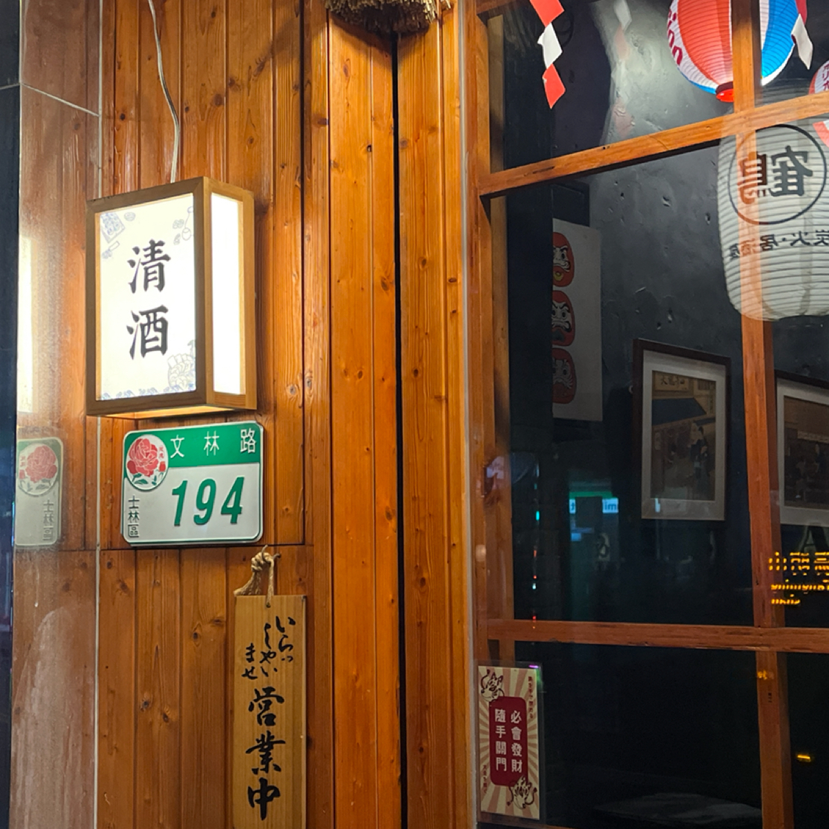 Vibe image of 大鶴青田:  shot by 小旋風Ray