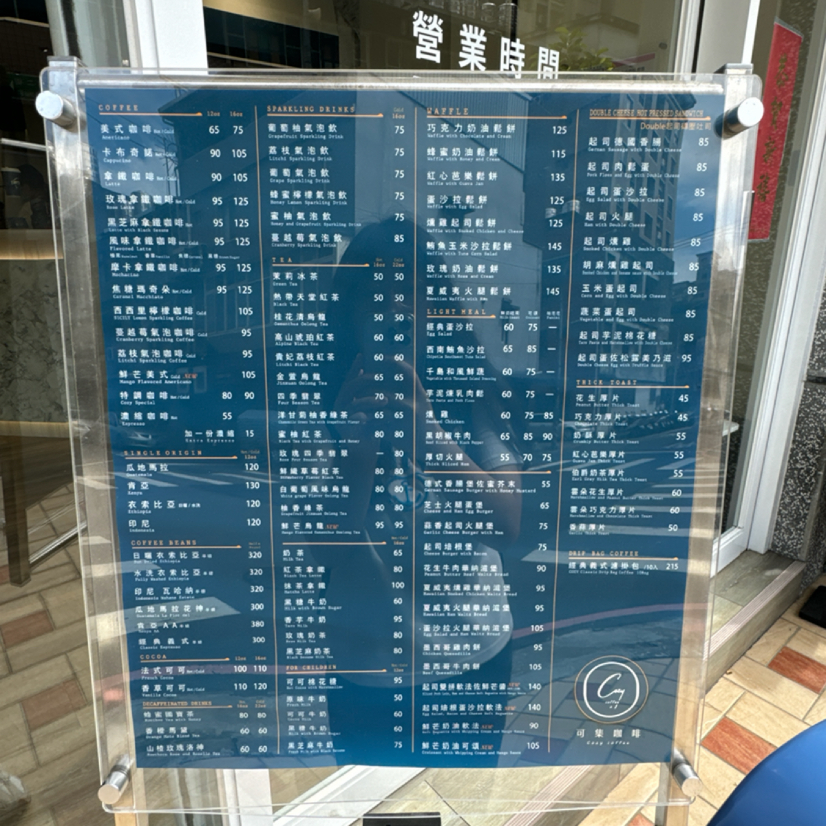 Cozy coffee 可集咖啡 泰山福興門市 のメニューの写真： byIna 