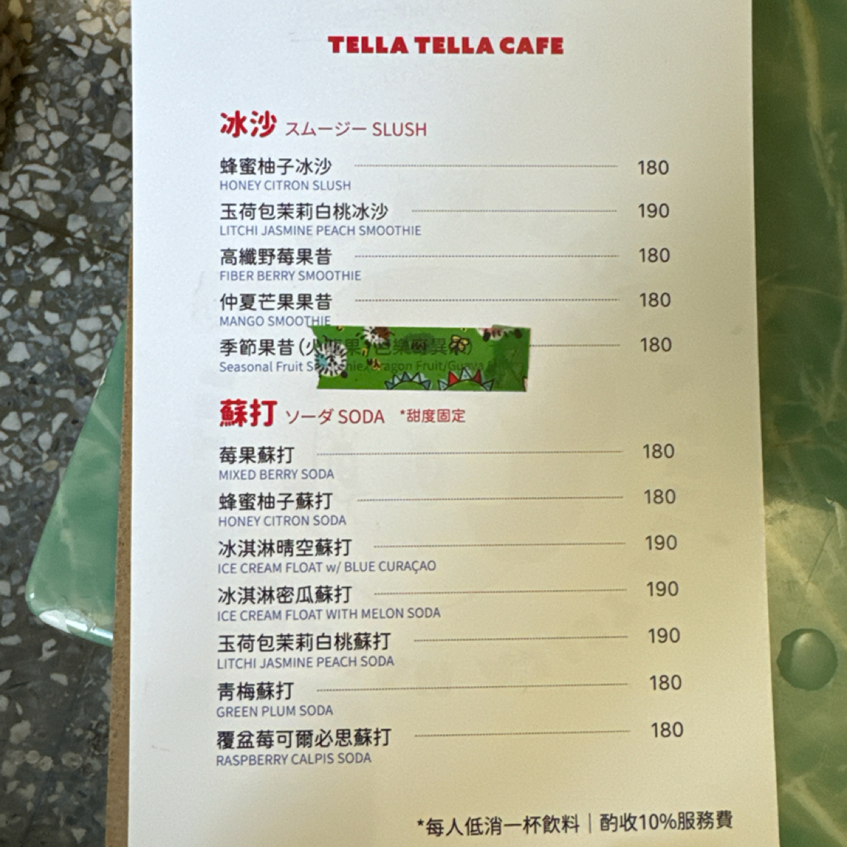 Menu image of Tella Tella Cafe:  shot by 麗麗子🍒