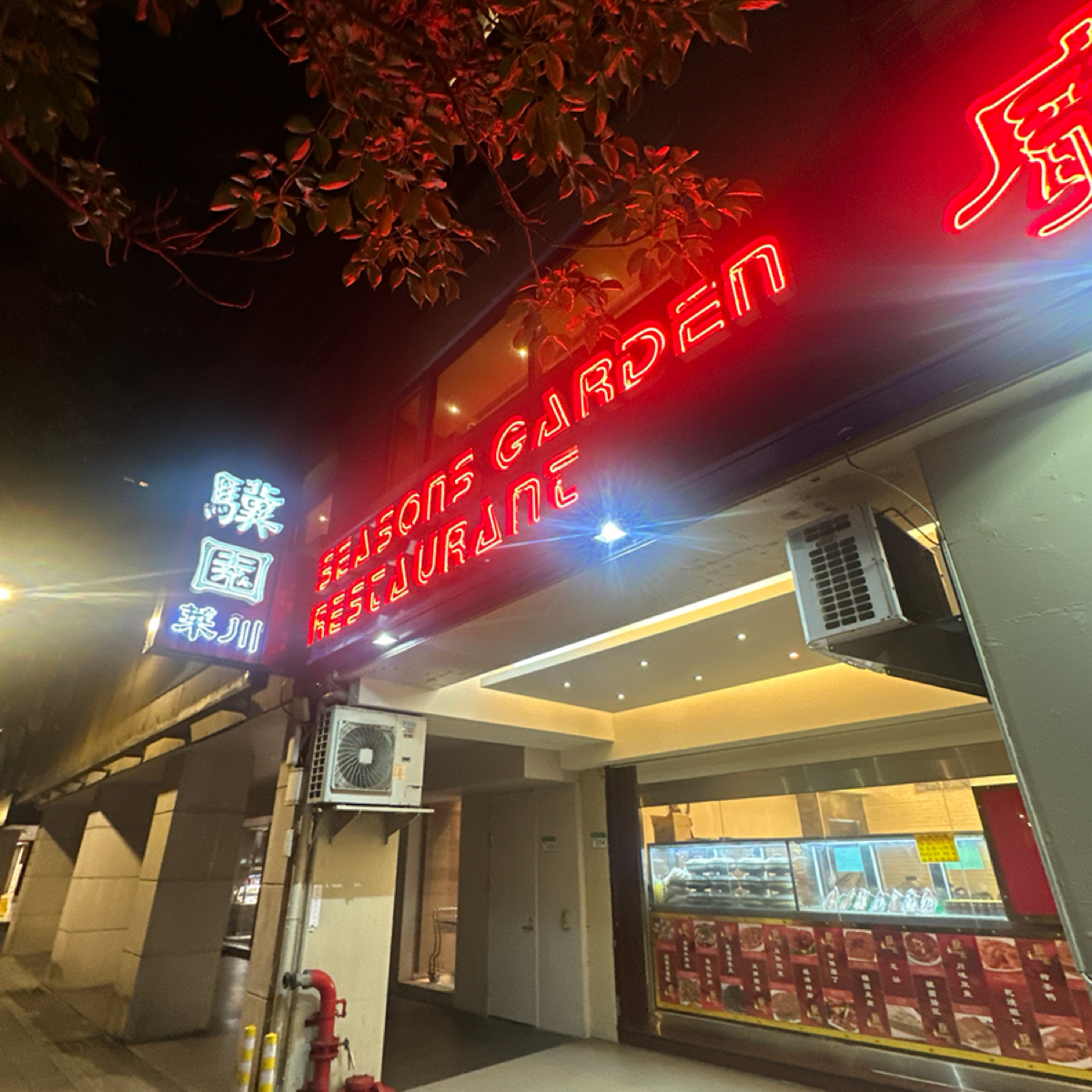 驥園川菜餐廳 の雰囲気の写真：外面 byCoocolab 