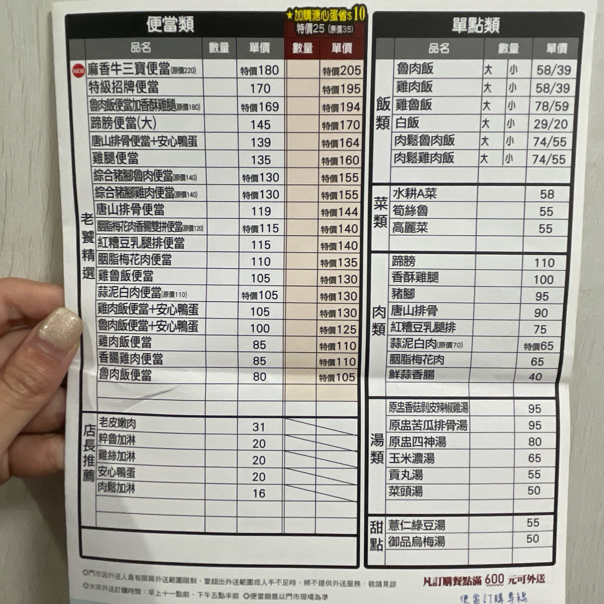 鬍鬚張魯肉飯(美食文化館) 的菜單圖片： 由乃子過日子 拍攝